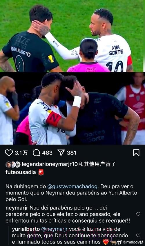 巴西科林蒂安青年队访华 中巴青年切磋球技 巴西科林蒂安青年队访华 中巴青年切磋球技