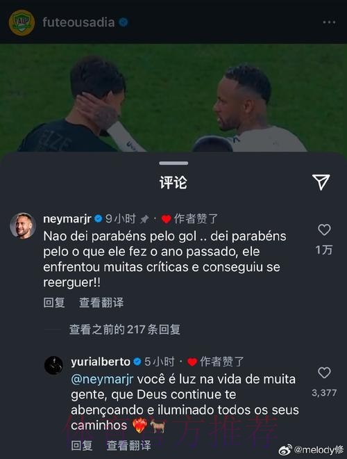 巴西科林蒂安青年队访华 中巴青年切磋球技 巴西科林蒂安青年队访华 中巴青年切磋球技